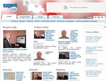 Tablet Screenshot of expertclub.ge