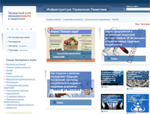 Tablet Screenshot of expertclub.ru